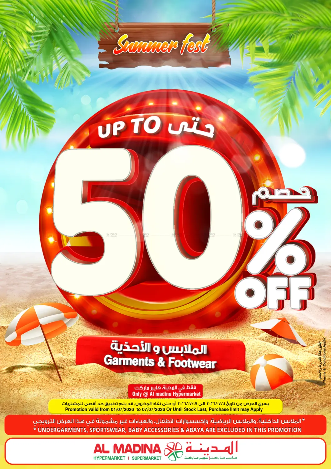 Summer Fest in Riyadh