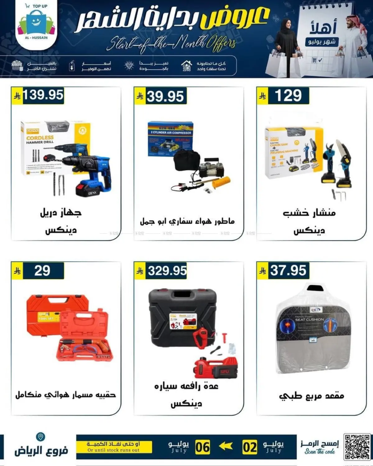 Special Offer in Riyadh