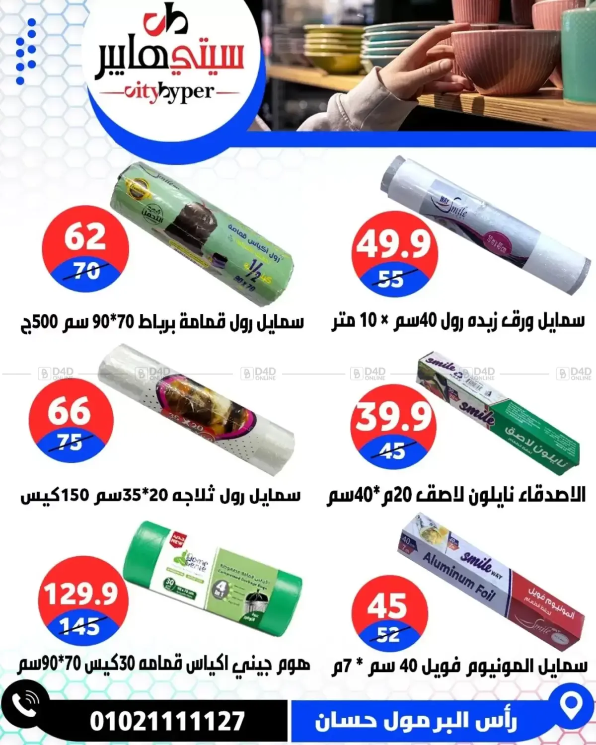 Page 83
