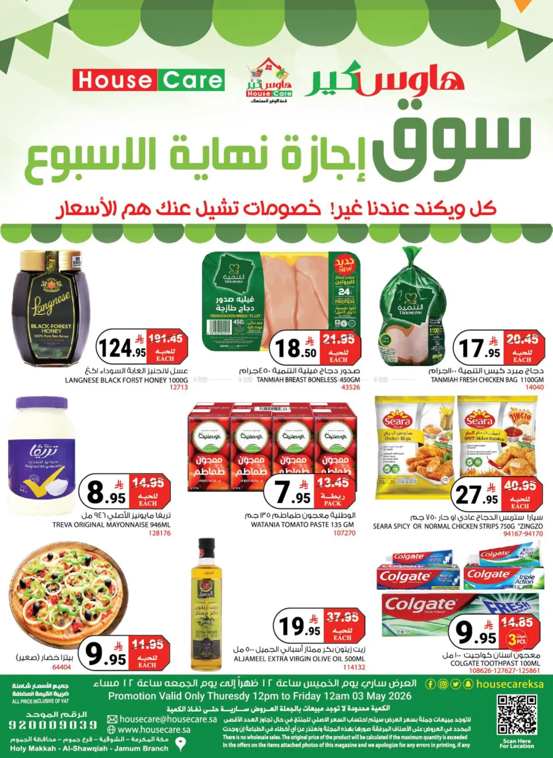 Special Offer in Mecca