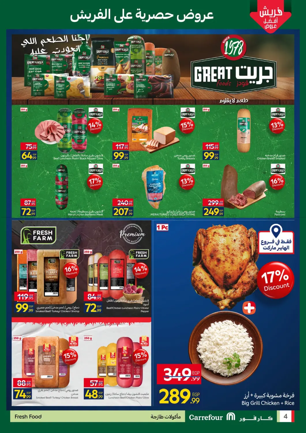 Special Offers in القاهرة