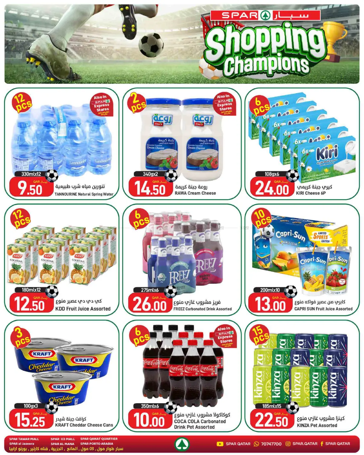 Shopping Champions in Al Wakra