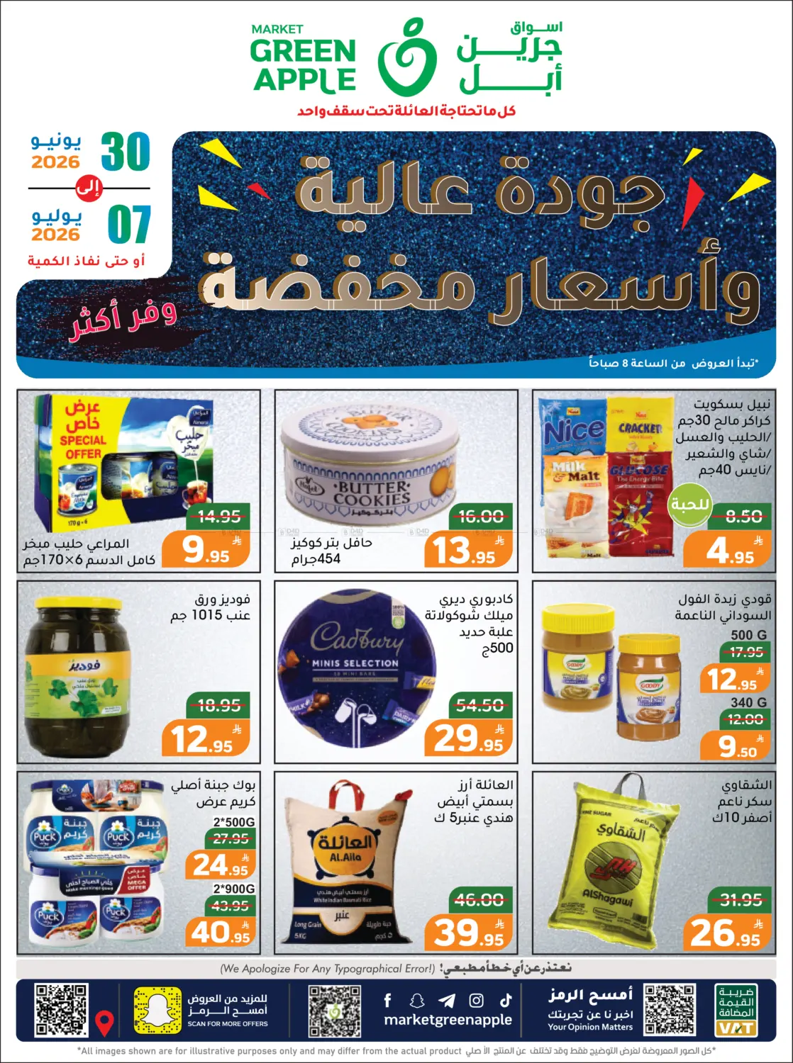 Best quality at the lowest prices in Al Hasa