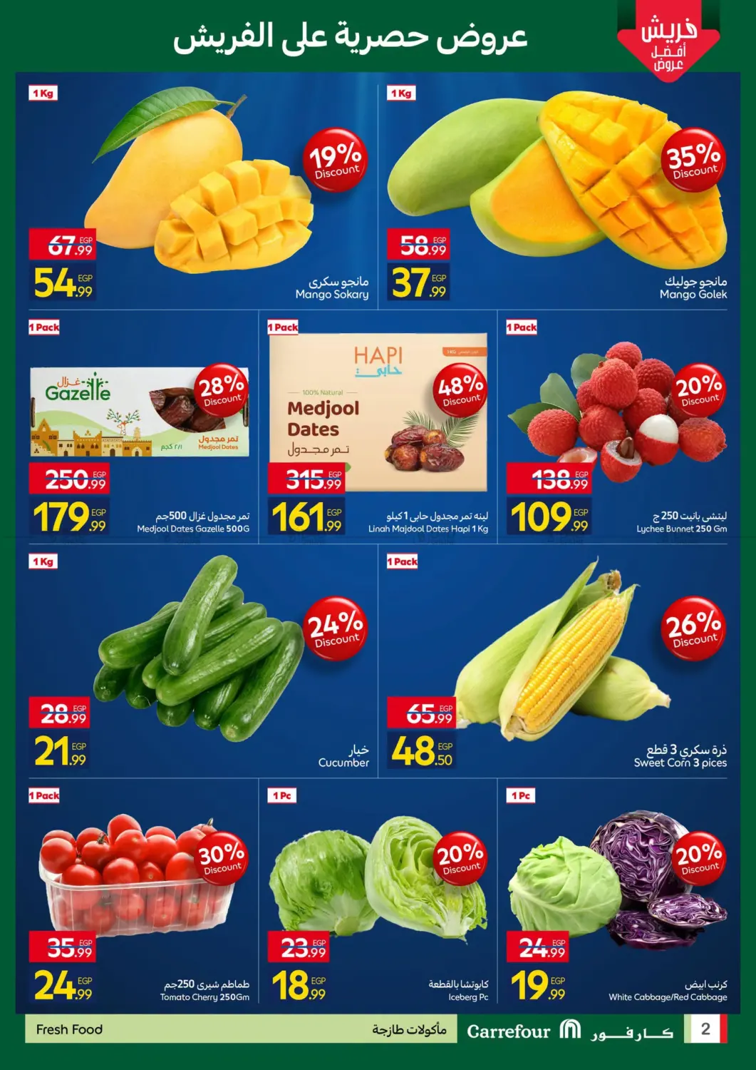Special Offers in القاهرة