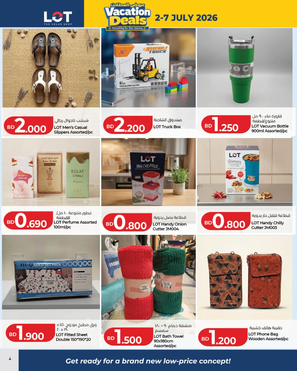 Vacation Deals in Bahrain