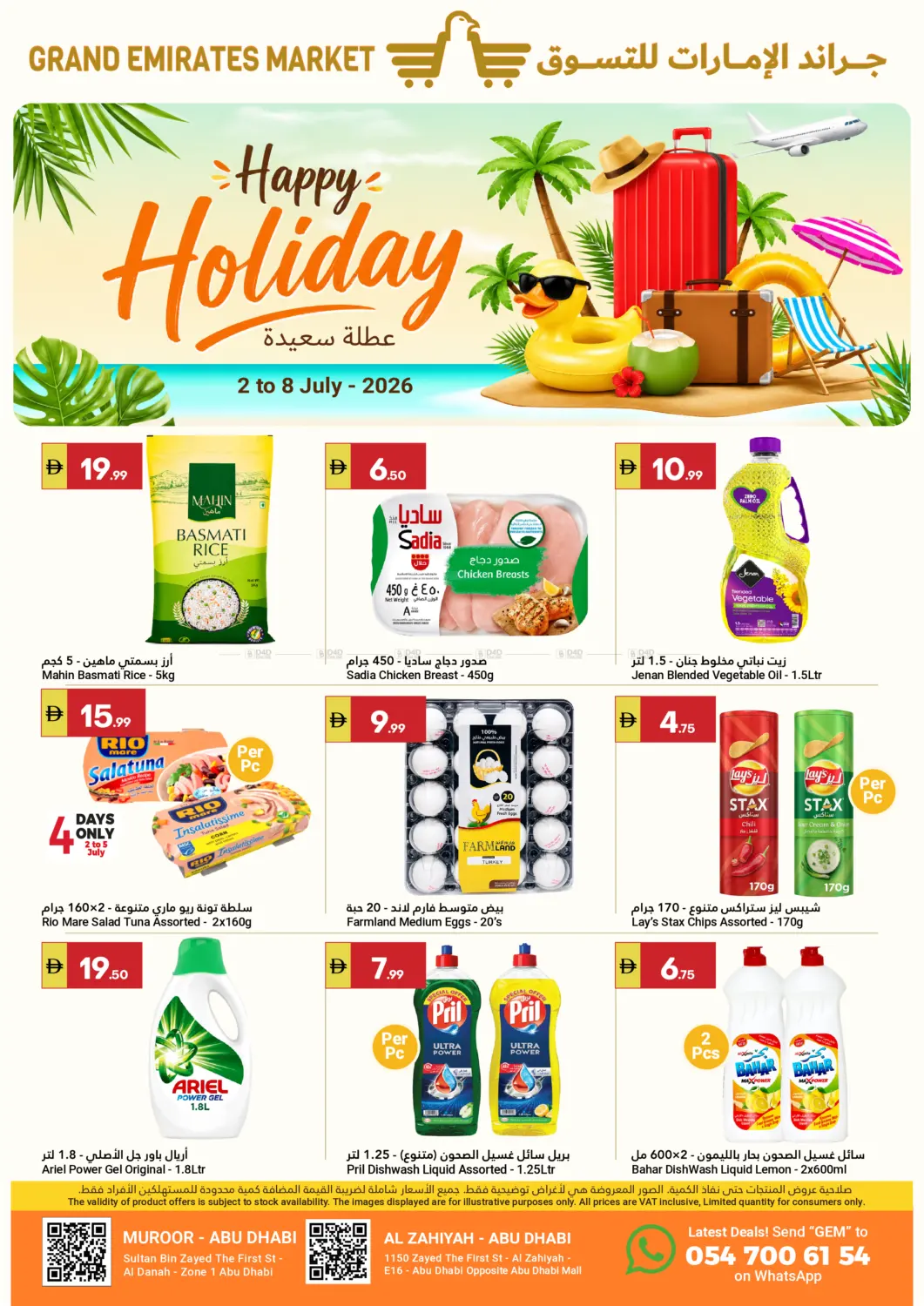 Happy Holiday in Abu Dhabi