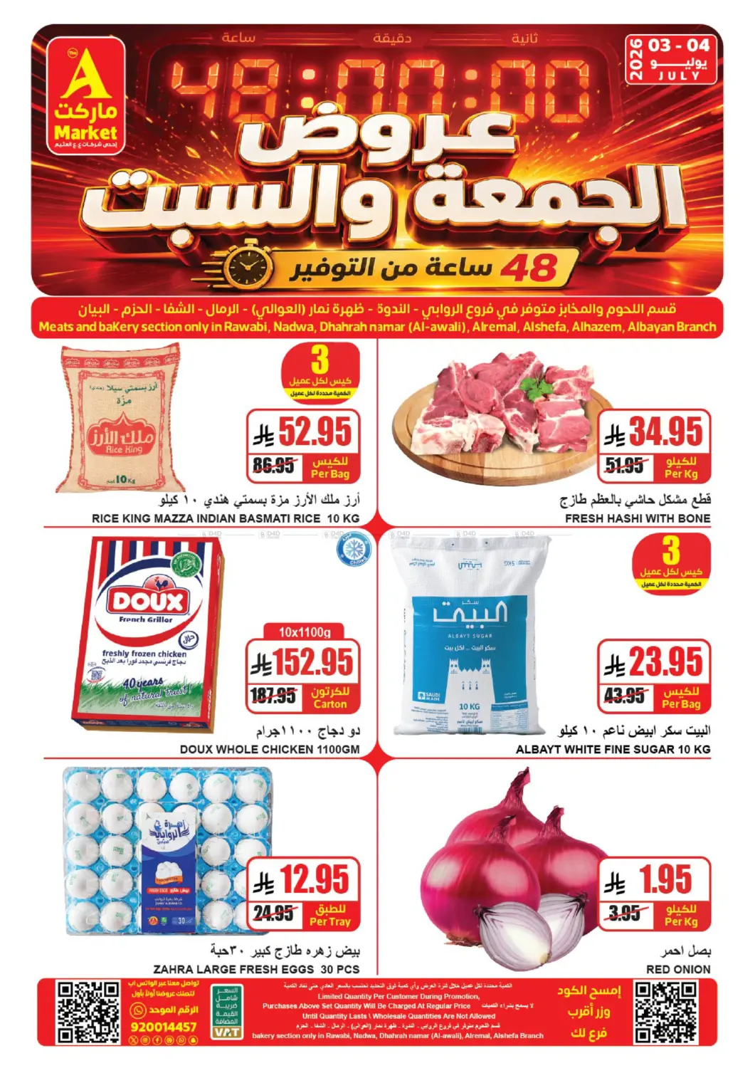 Special Offers in Riyadh