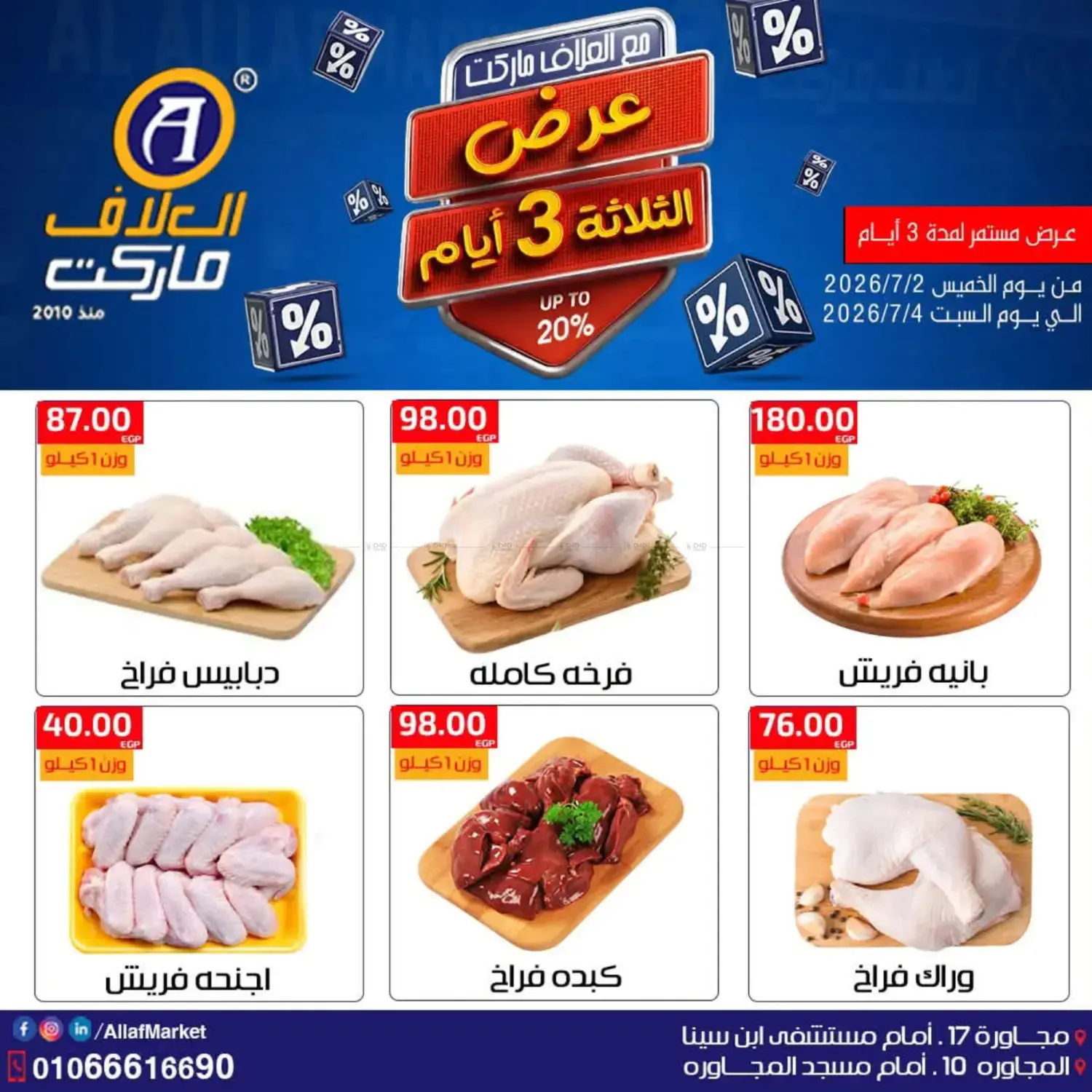 10Th Of Ramadan City offers in Cairo