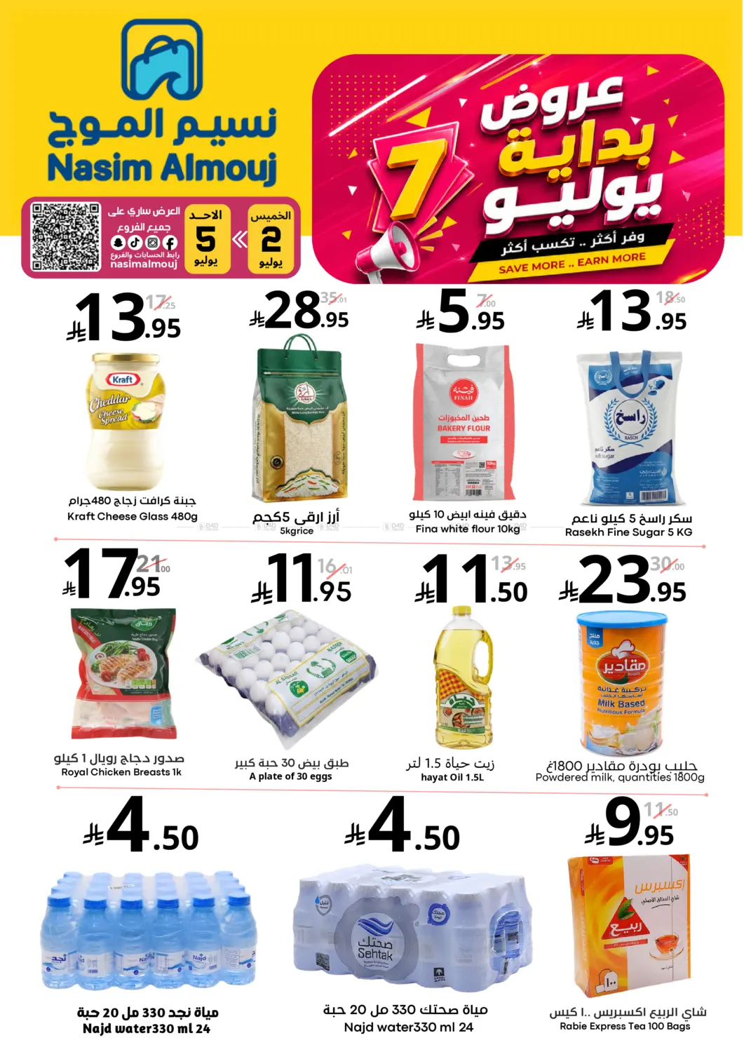 Early July Deals! in Riyadh