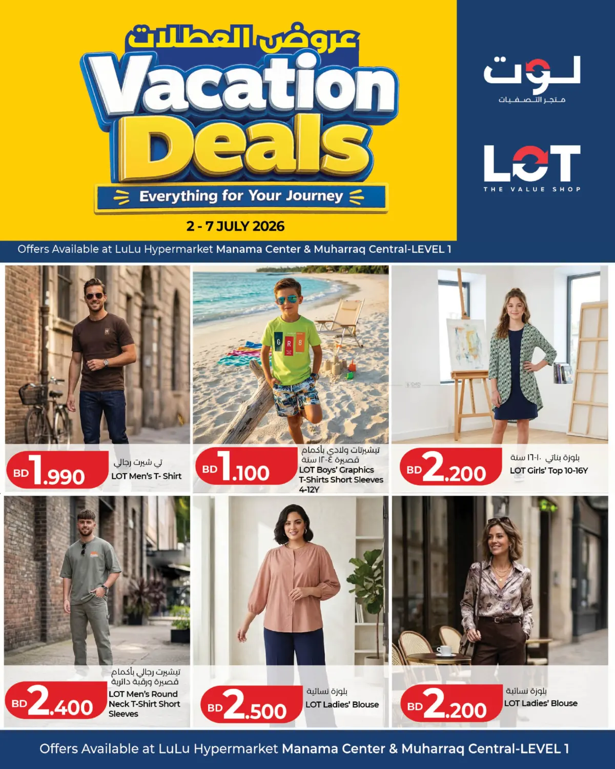 Vacation Deals in Bahrain