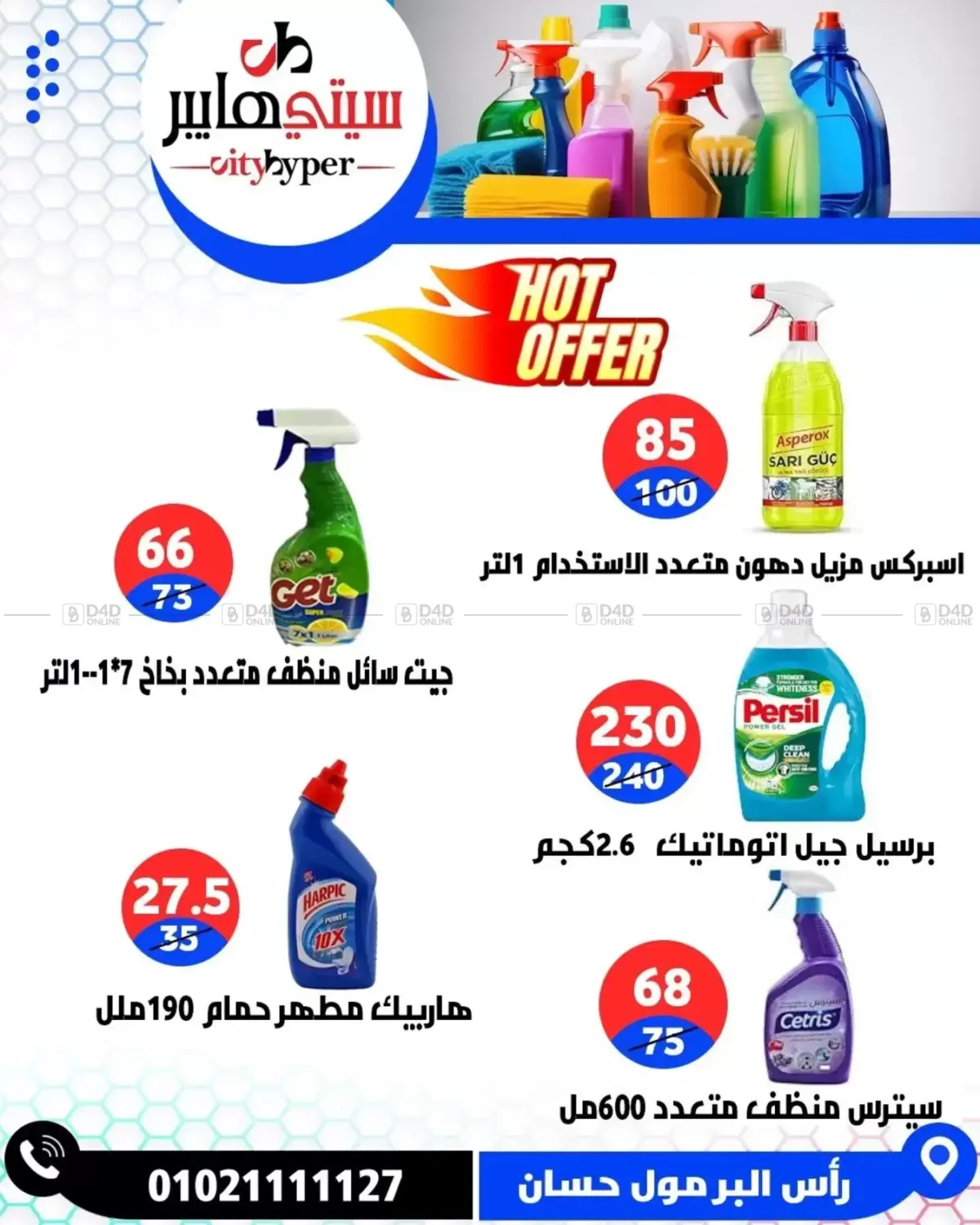 Page 74