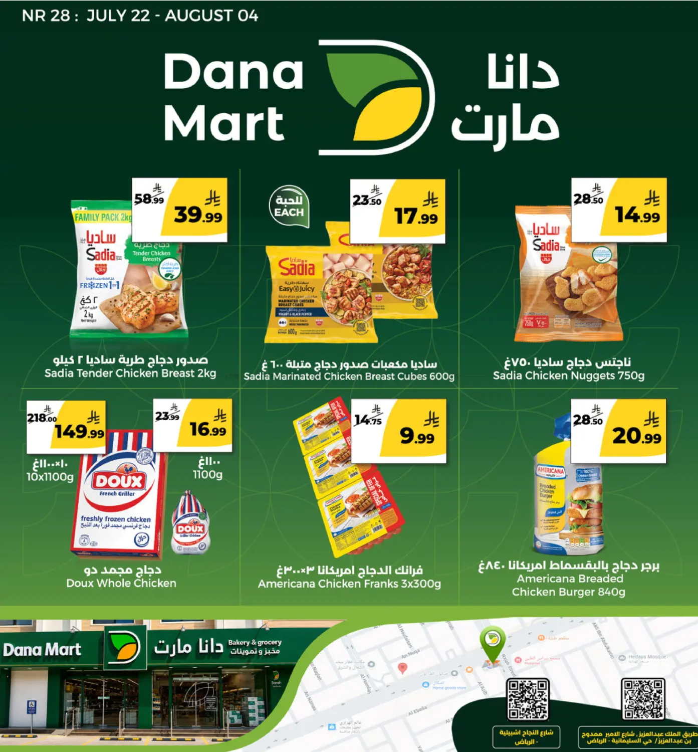 عروض خاصة in الرياض