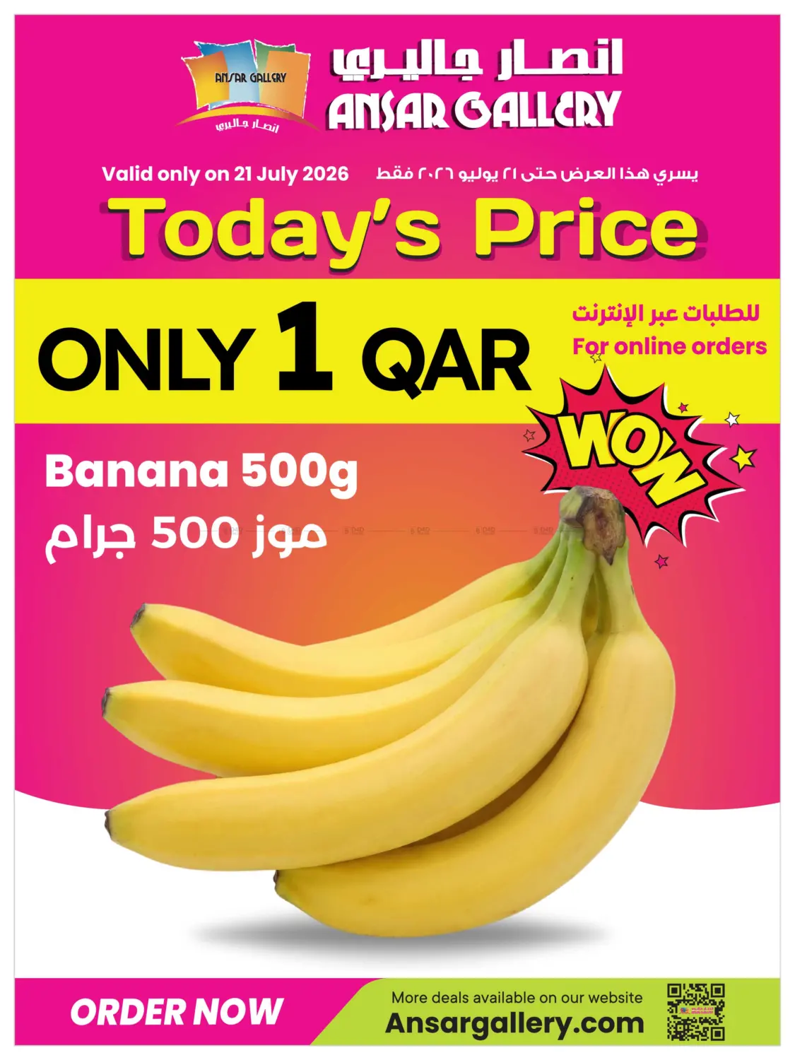 Today's Price in Umm Salal
