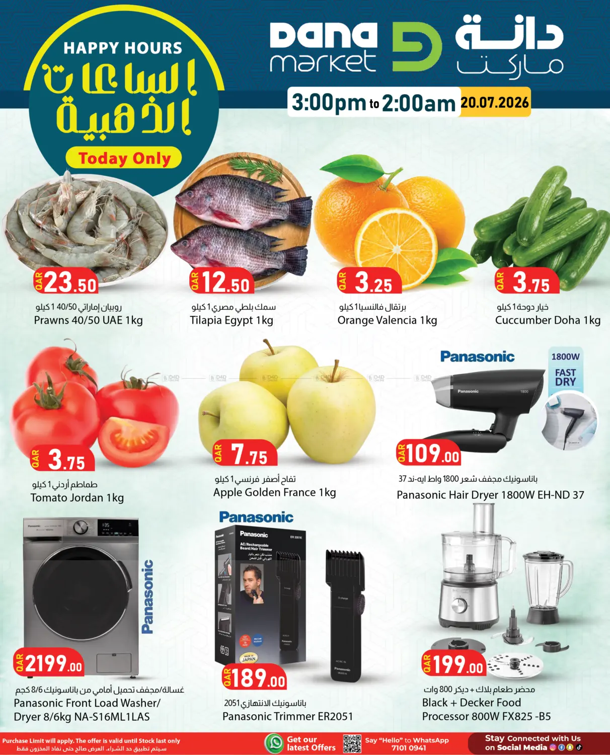 Happy Hours in Al Shamal