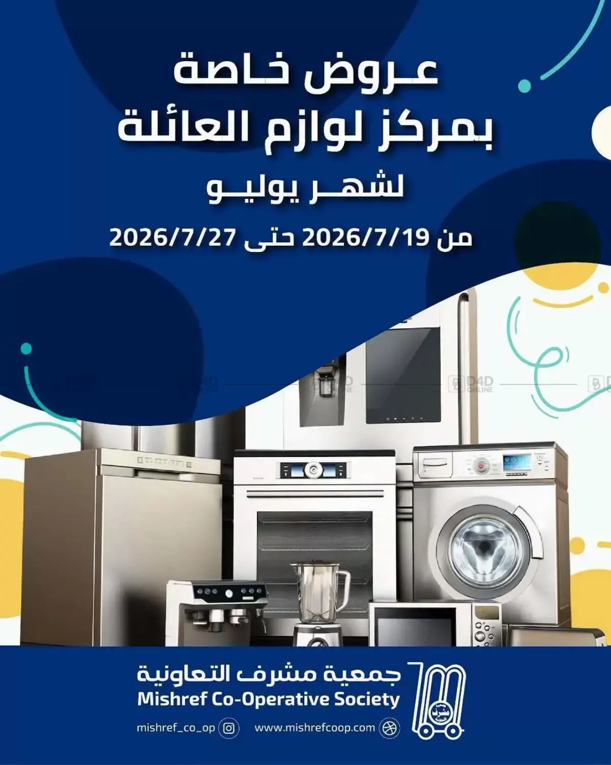 عروض خاصة بمركز لوازم العائلة in مدينة الكويت