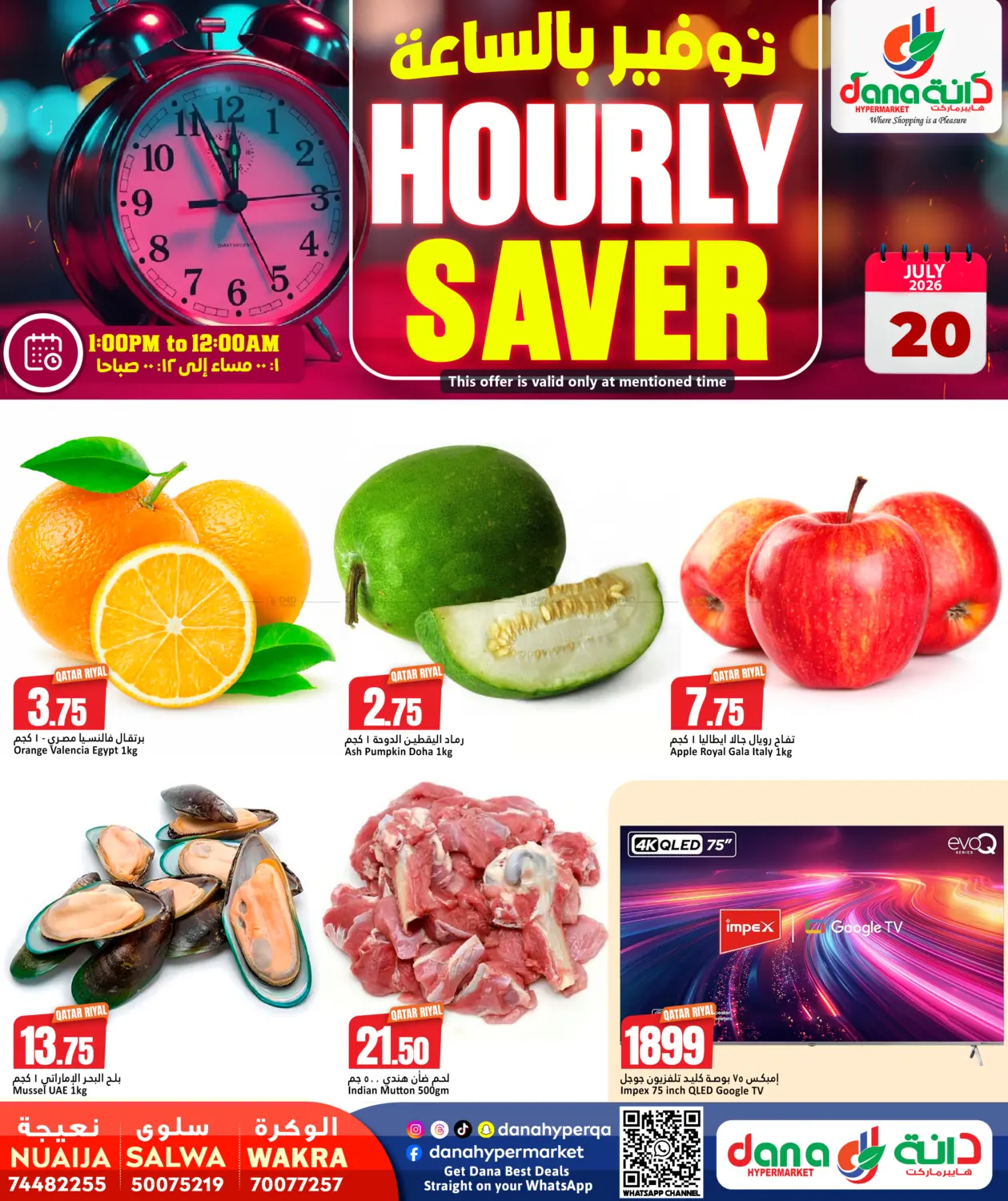 Hourly Saver in Al-Shahaniya