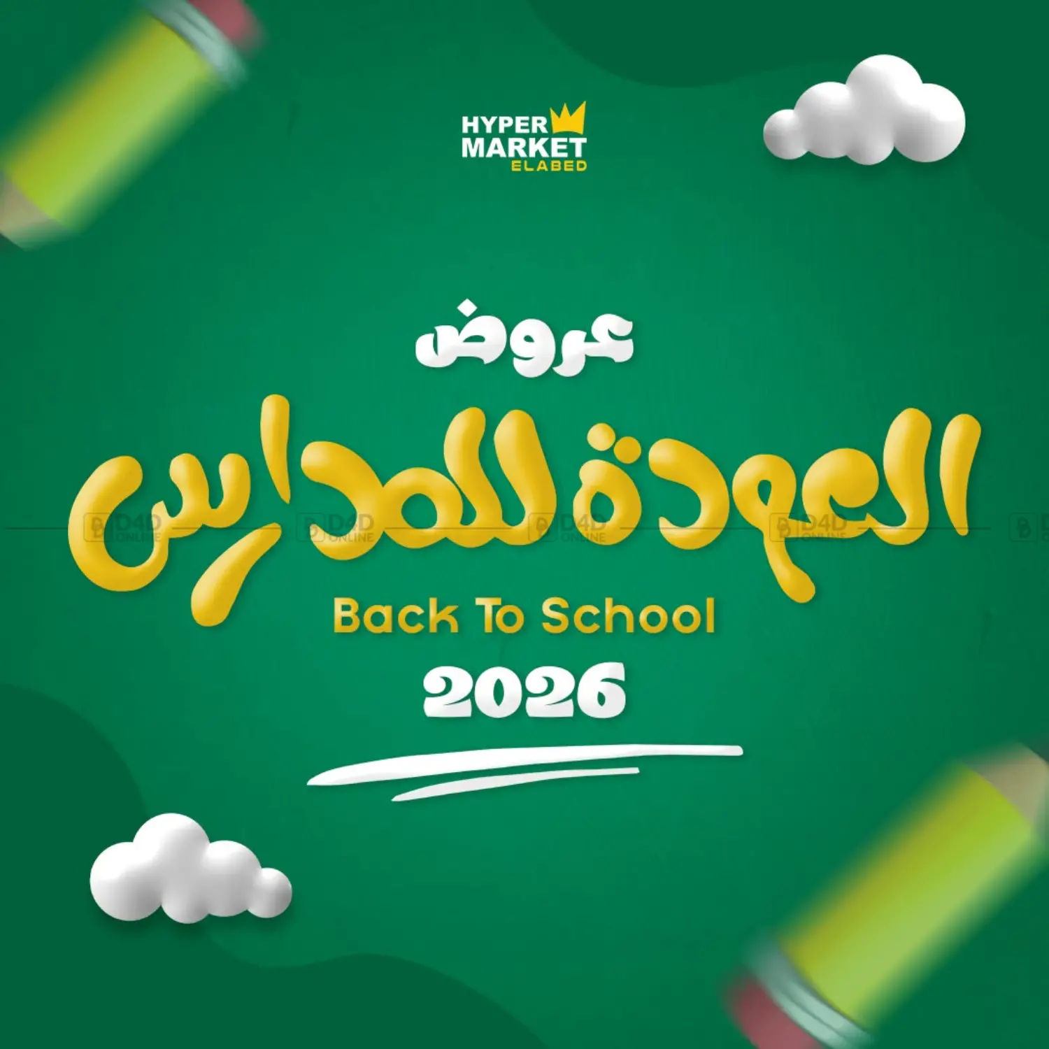 Back To School 2026 in Cairo