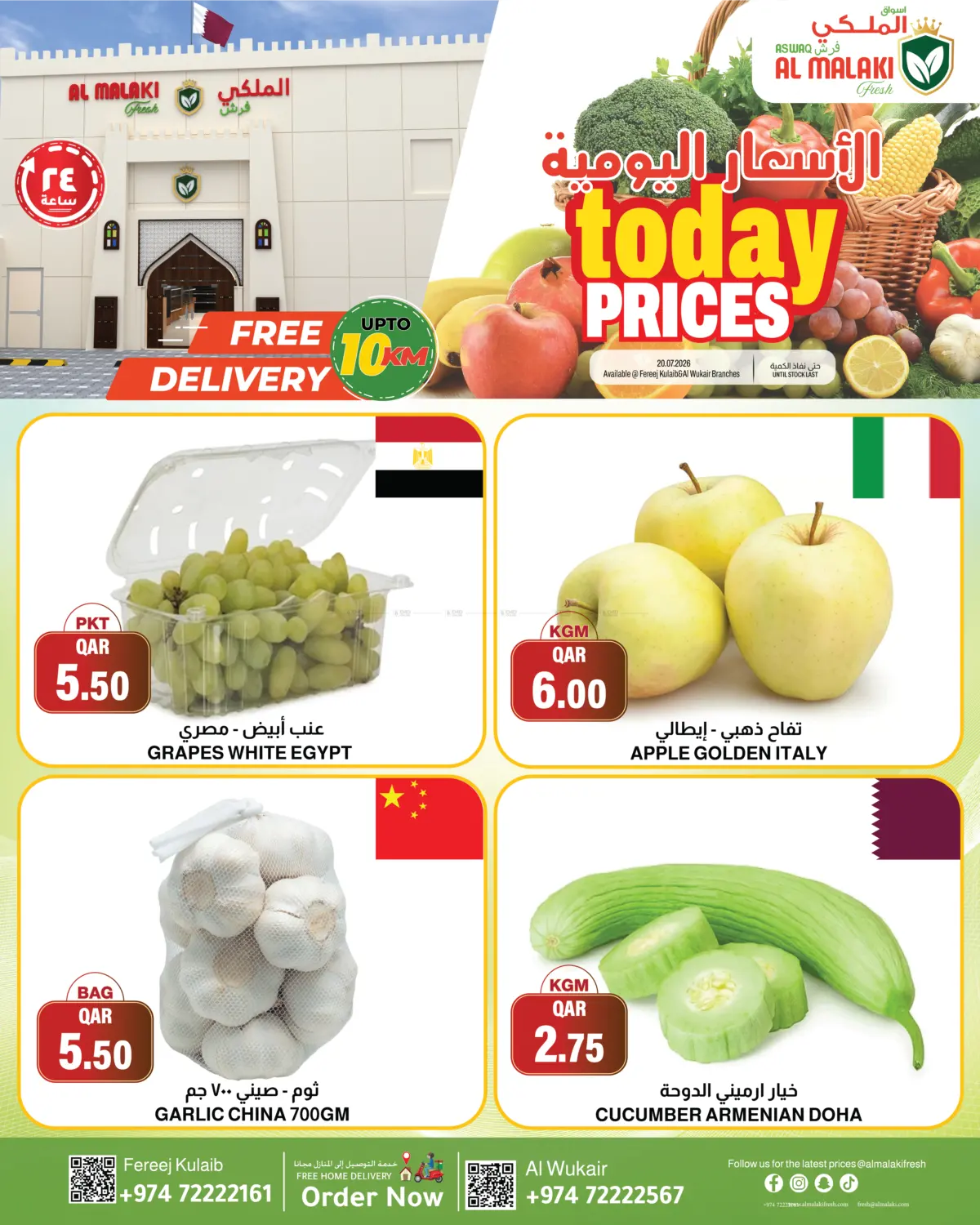 Today Prices in Al Shamal