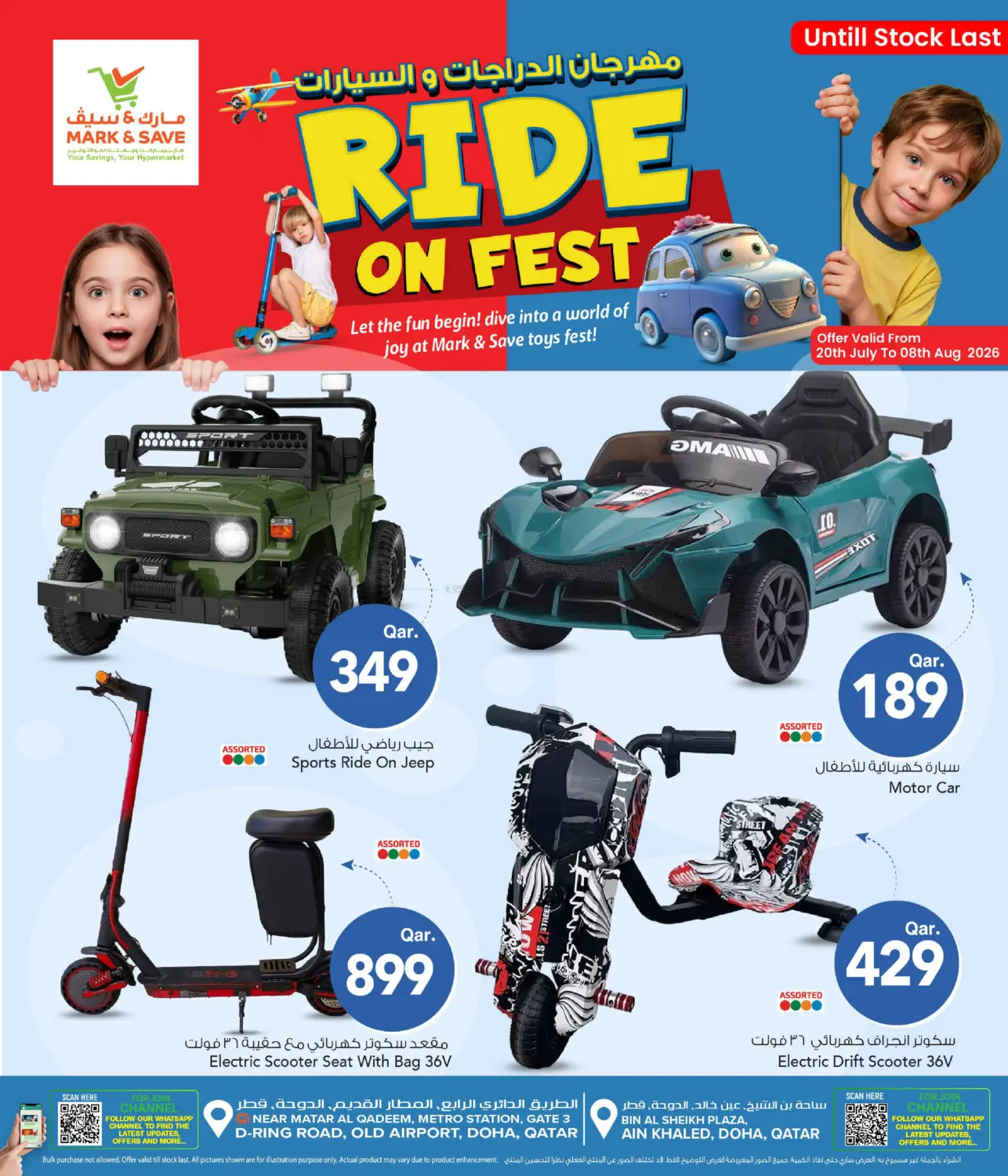 Ride On Fest in Al Khor