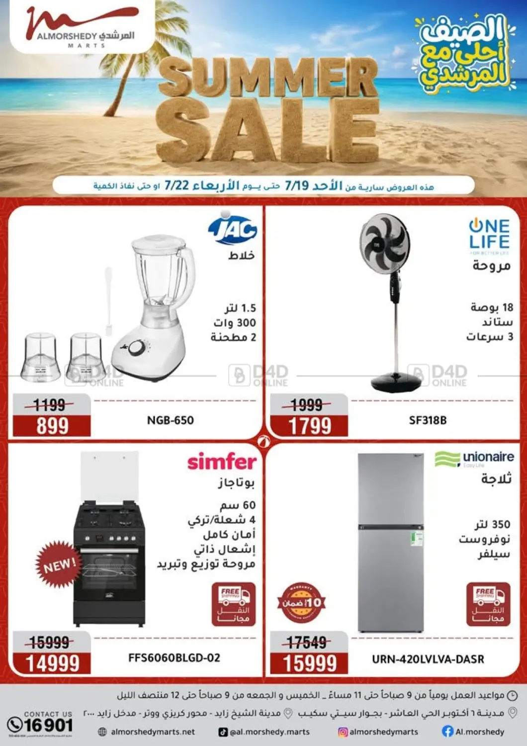 Special Offers in Cairo