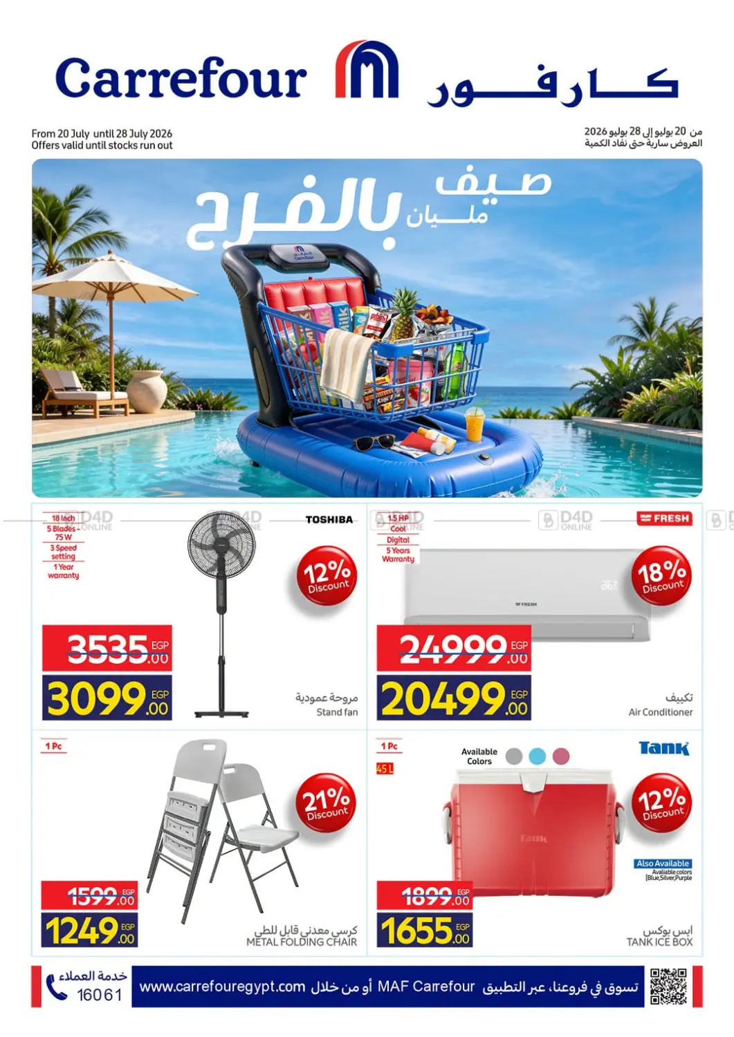 Special Offers in Cairo