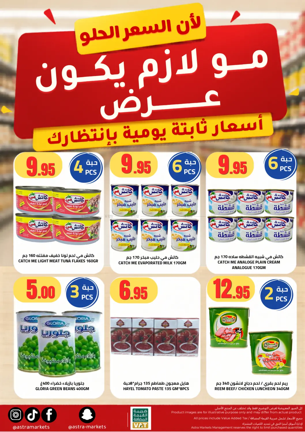 مو لازم يكون عرض in تبوك