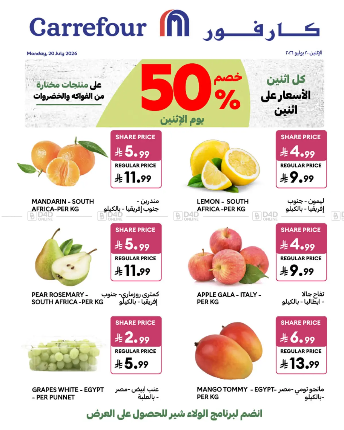 Monday Offer in Al Khobar