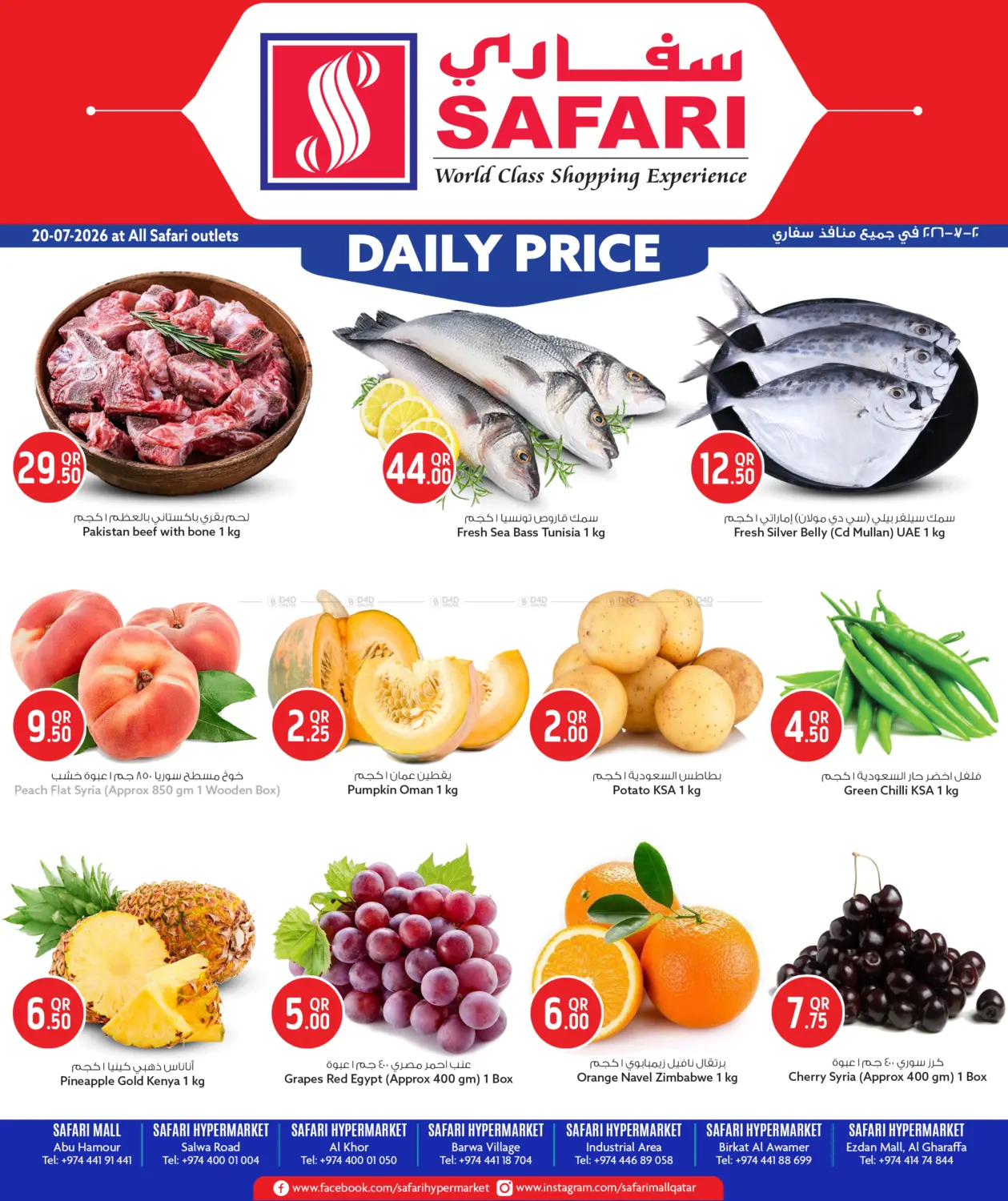 Daily Price in Doha