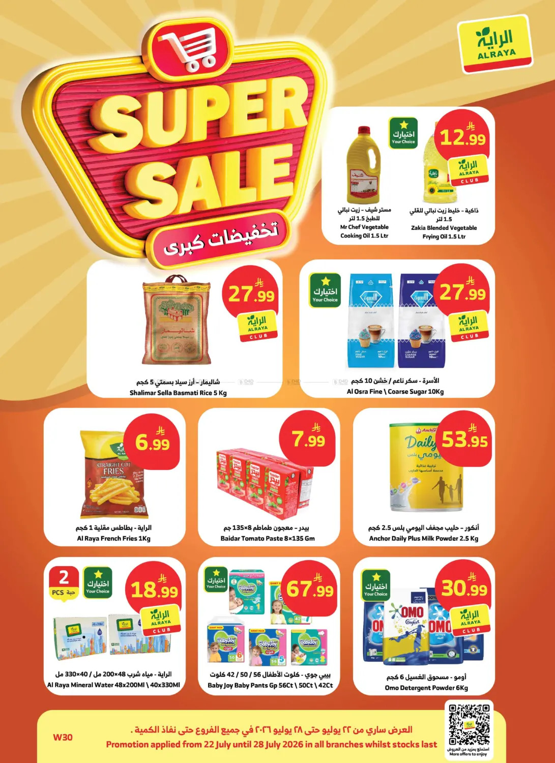 Super Sale in Medina
