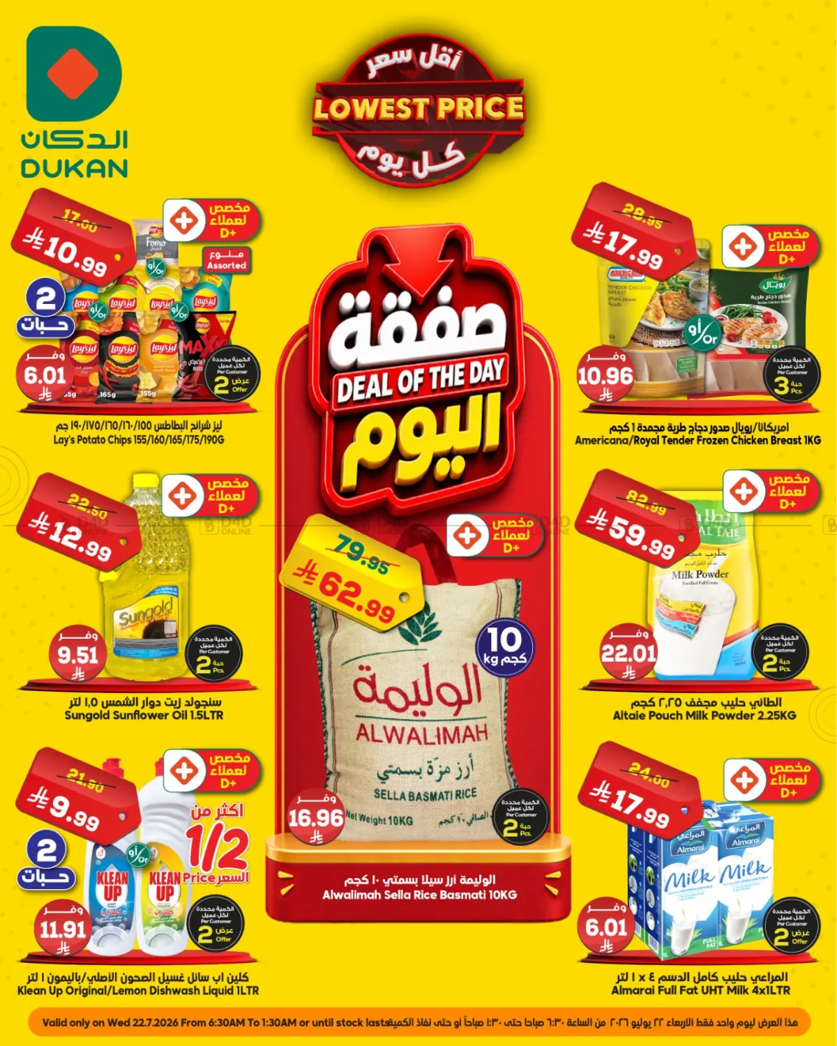Deal of the Day in Medina
