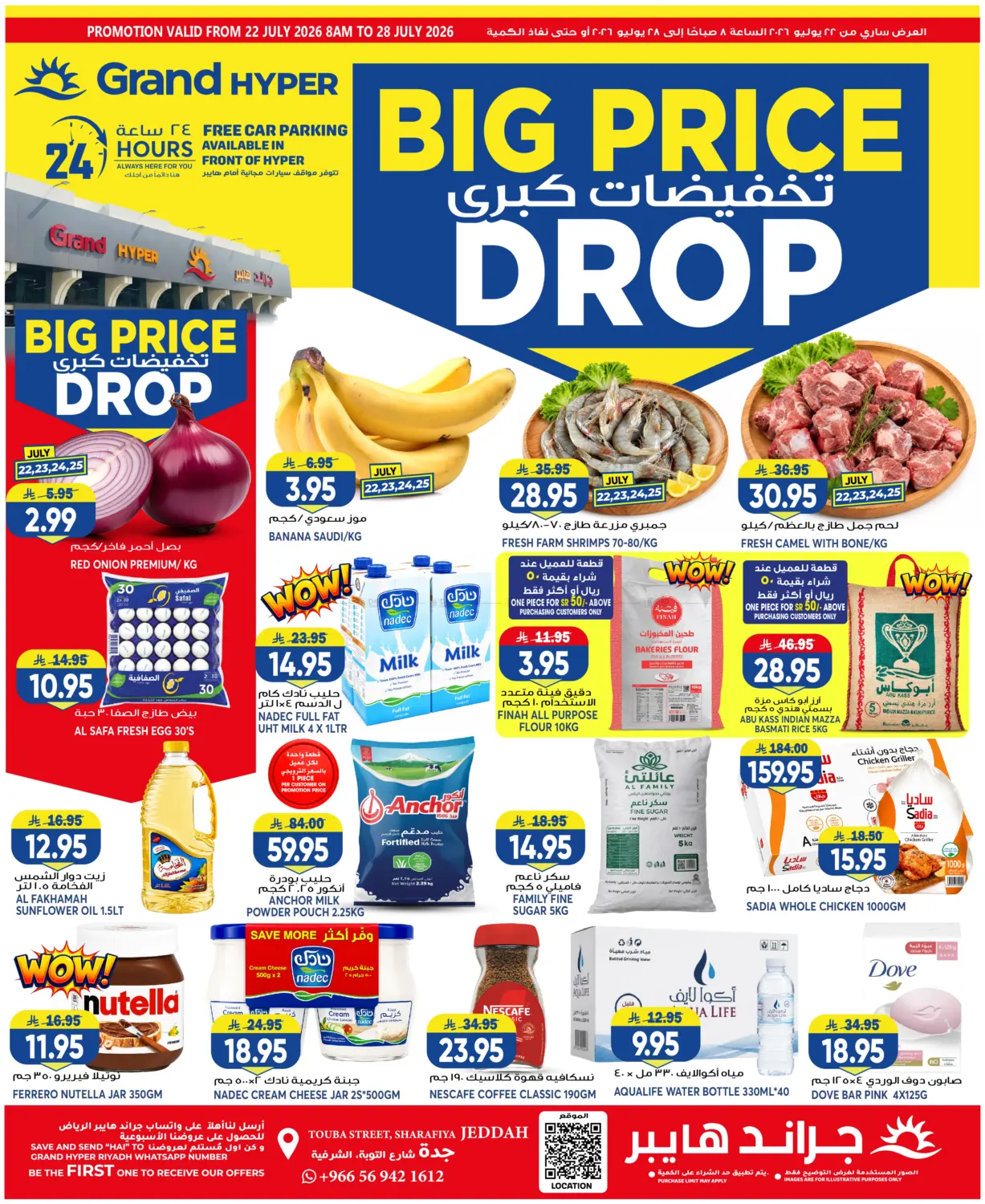 Big Price Drop in جدة