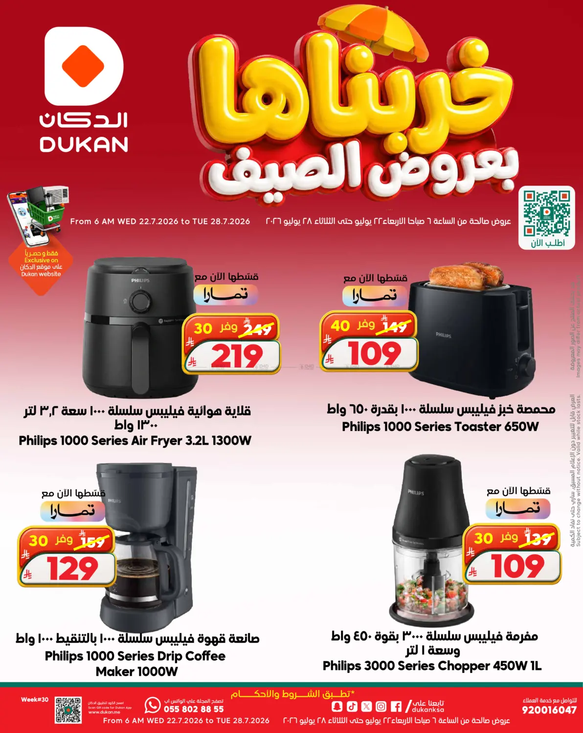 Special Offer in Medina