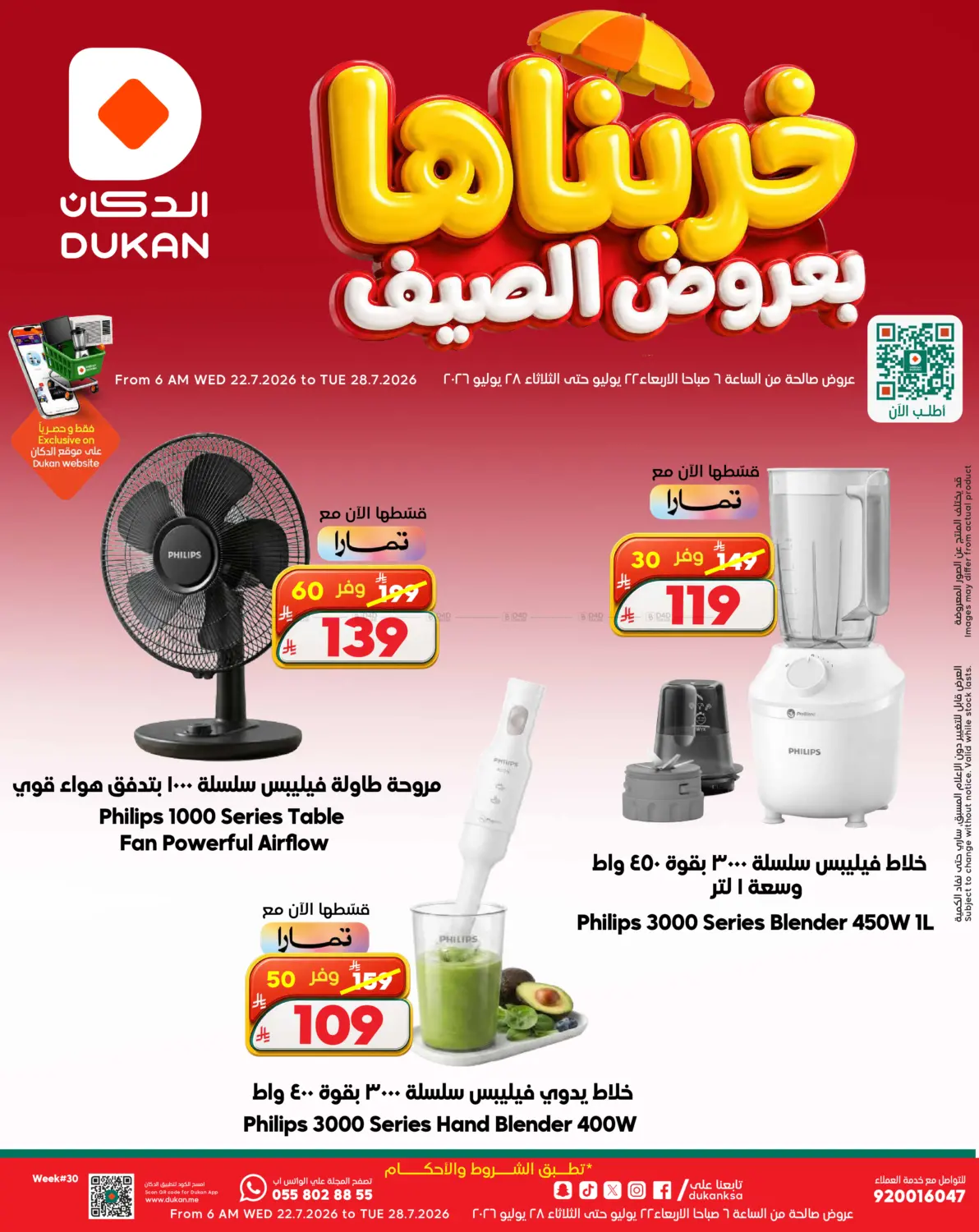 Special Offer in Medina