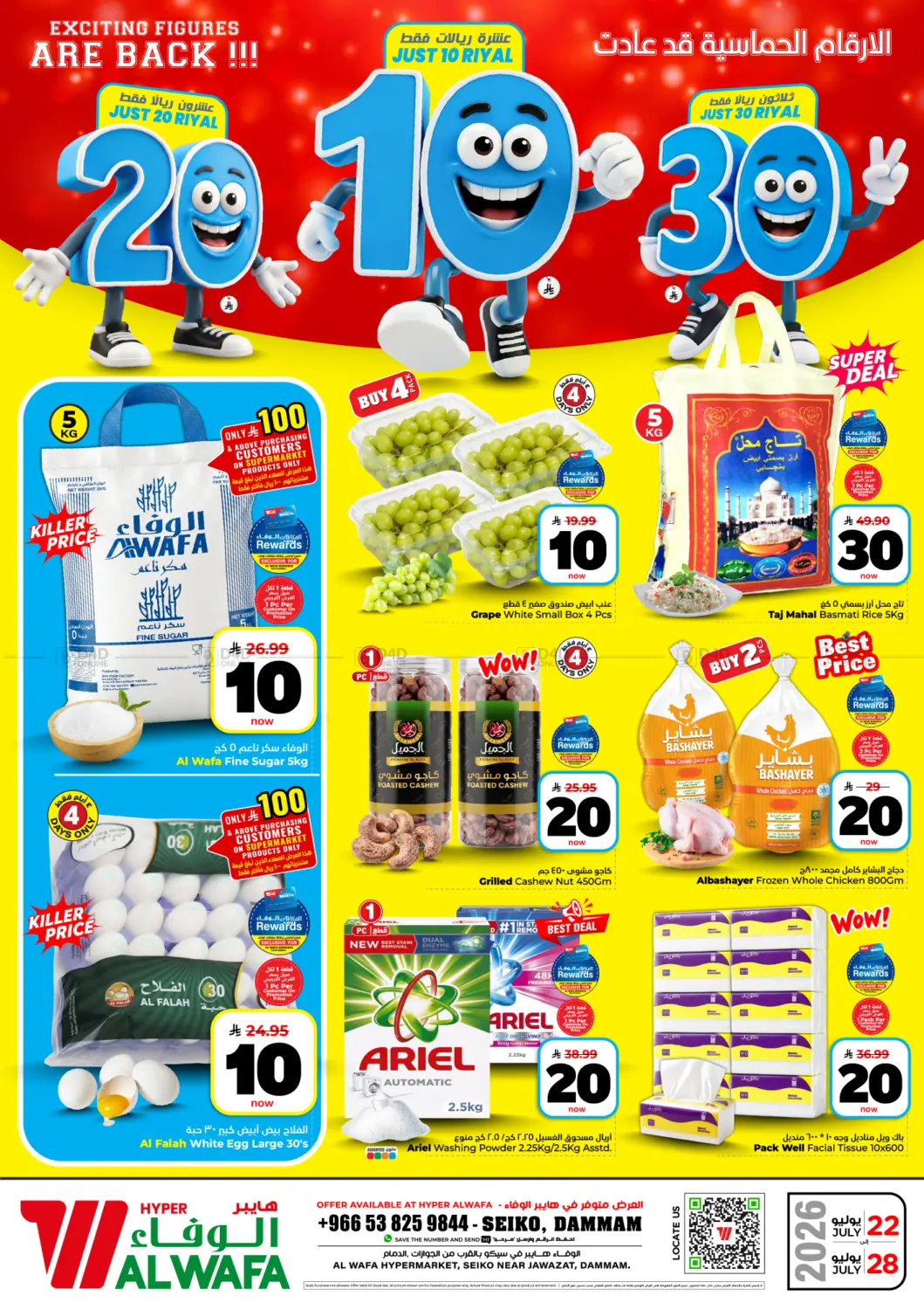 10 20 30  Riyal in Dammam