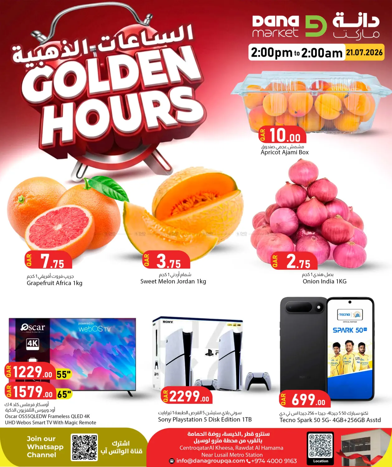 Golden Hours in Umm Salal