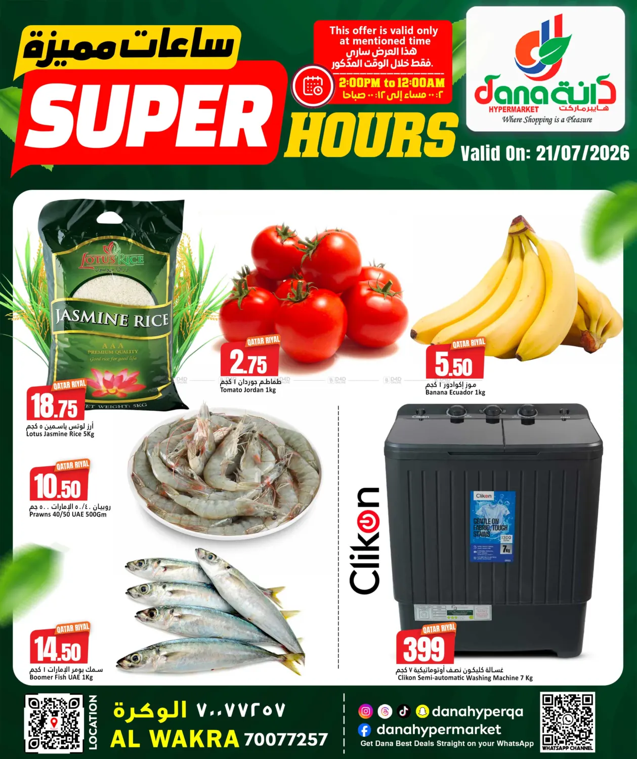 Super Hours in Al Shamal