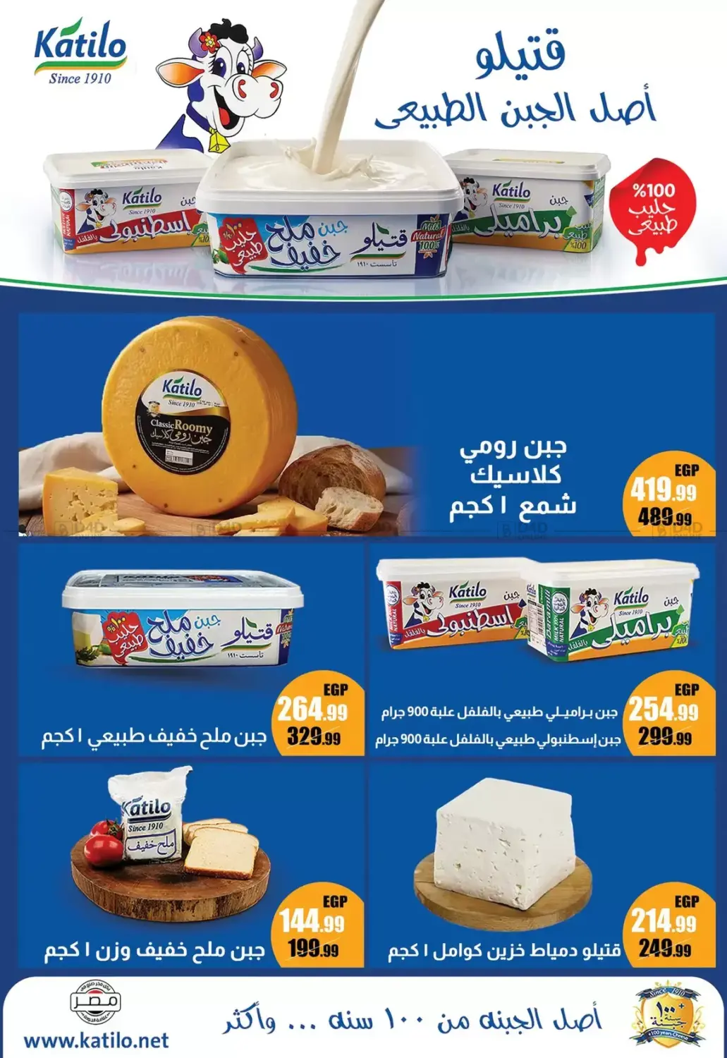 عروض الصيف in القاهرة