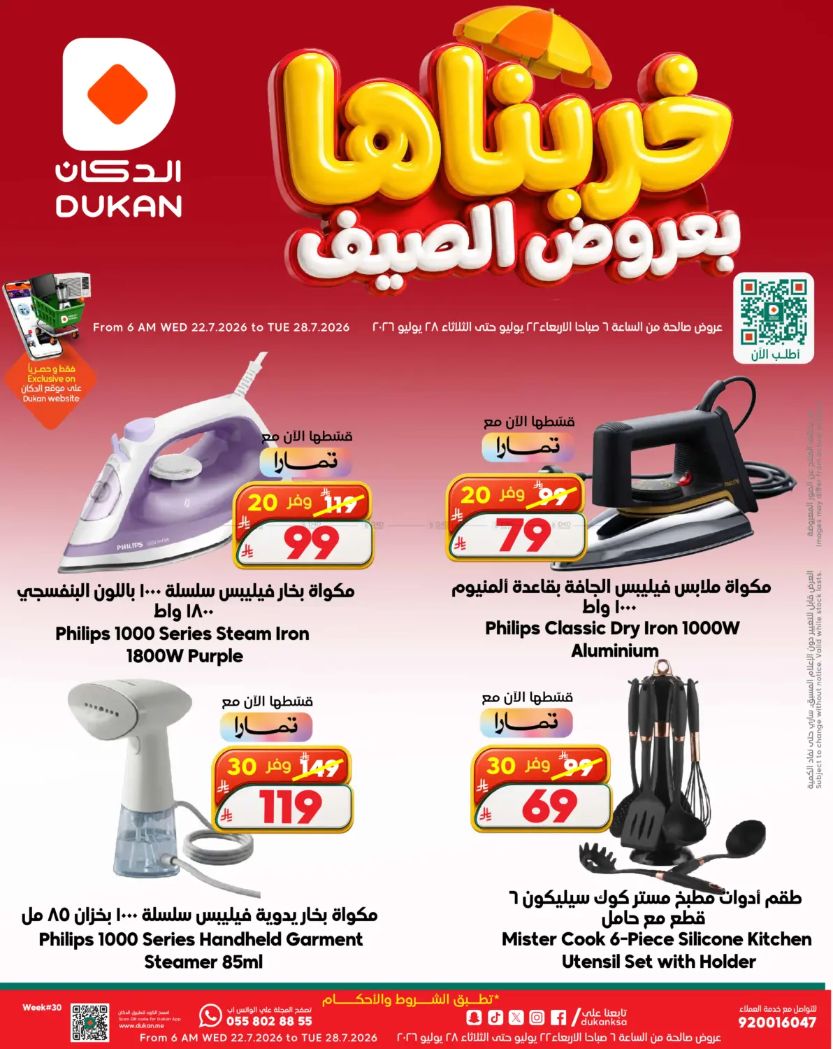 Special Offer in Medina