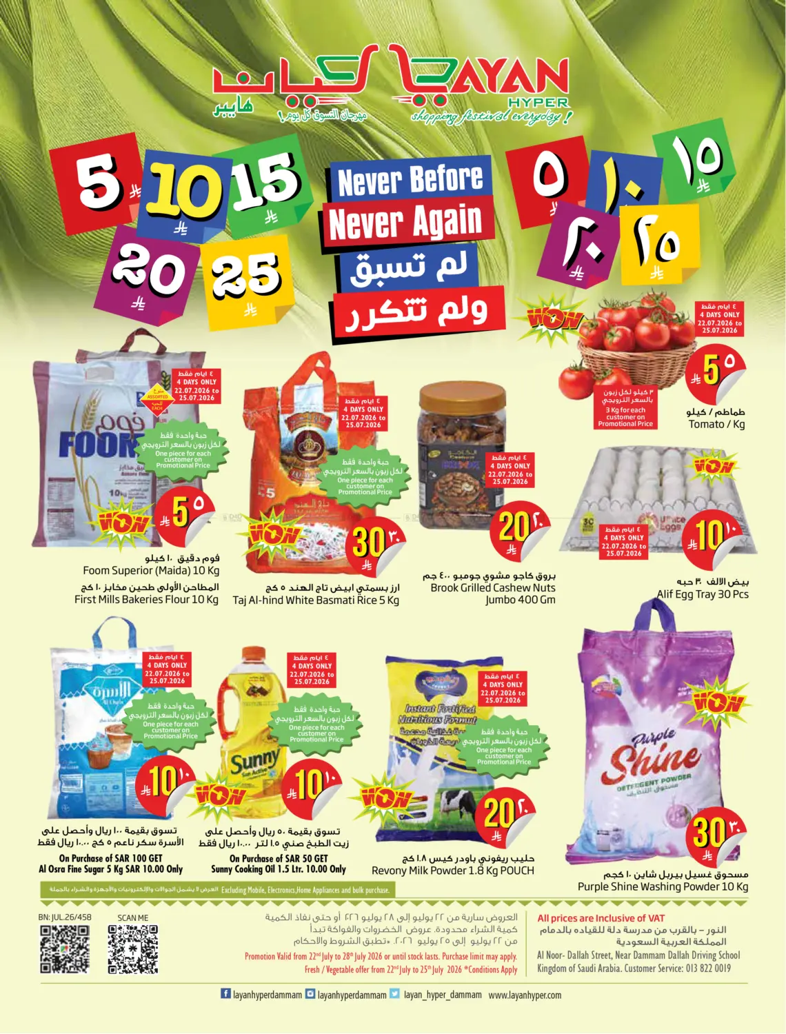 Never Before Never Again in Al Khobar
