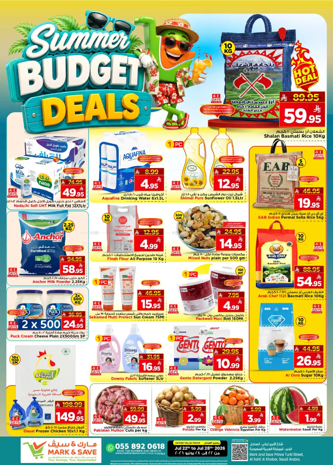 Summer Budget Deals in Al Khobar