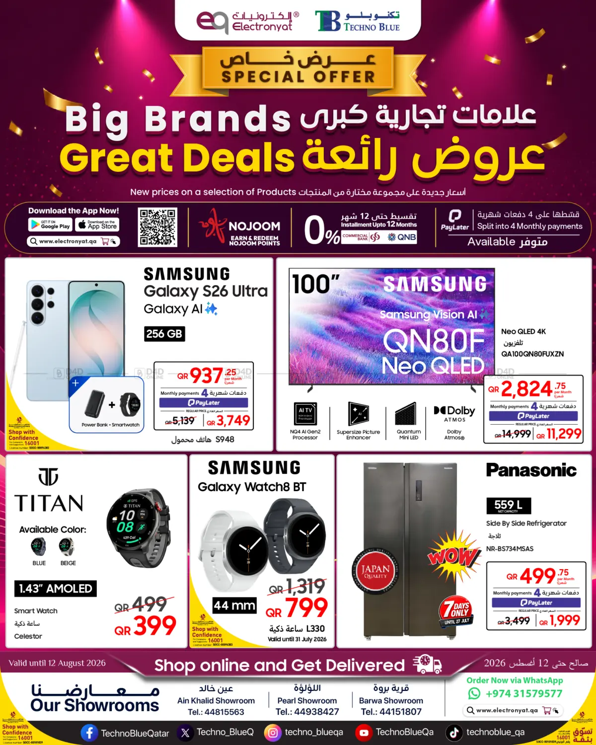 BIG BRANDS. GREAT DEALS- Samsung Galaxy Mobile Devices in Doha