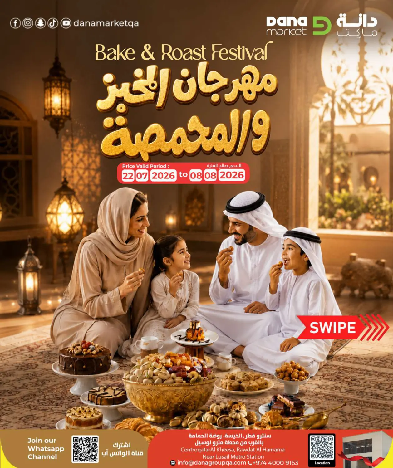 Bake & Roast Festival in Al-Shahaniya