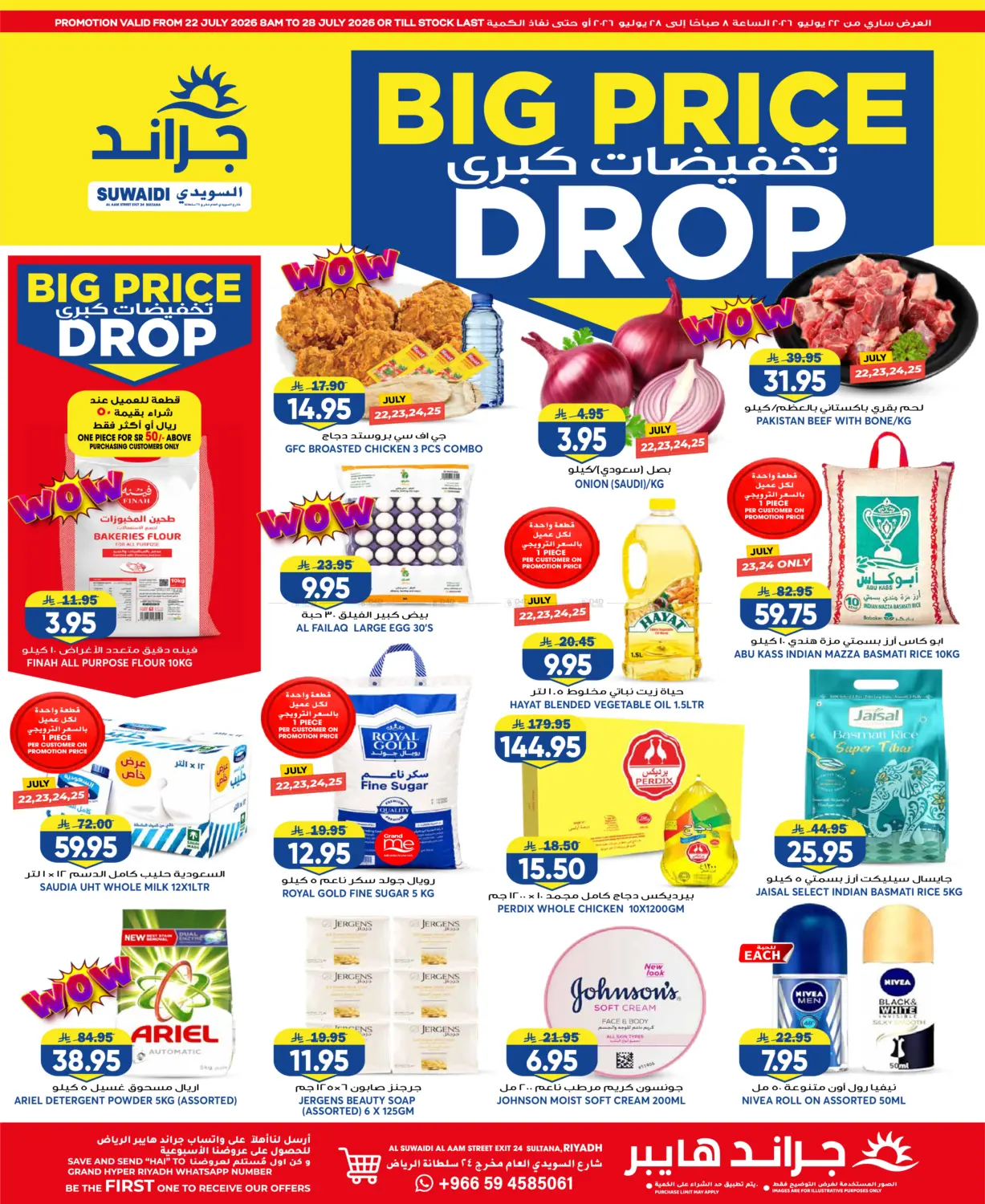 تخفيضات كبرى in الرياض