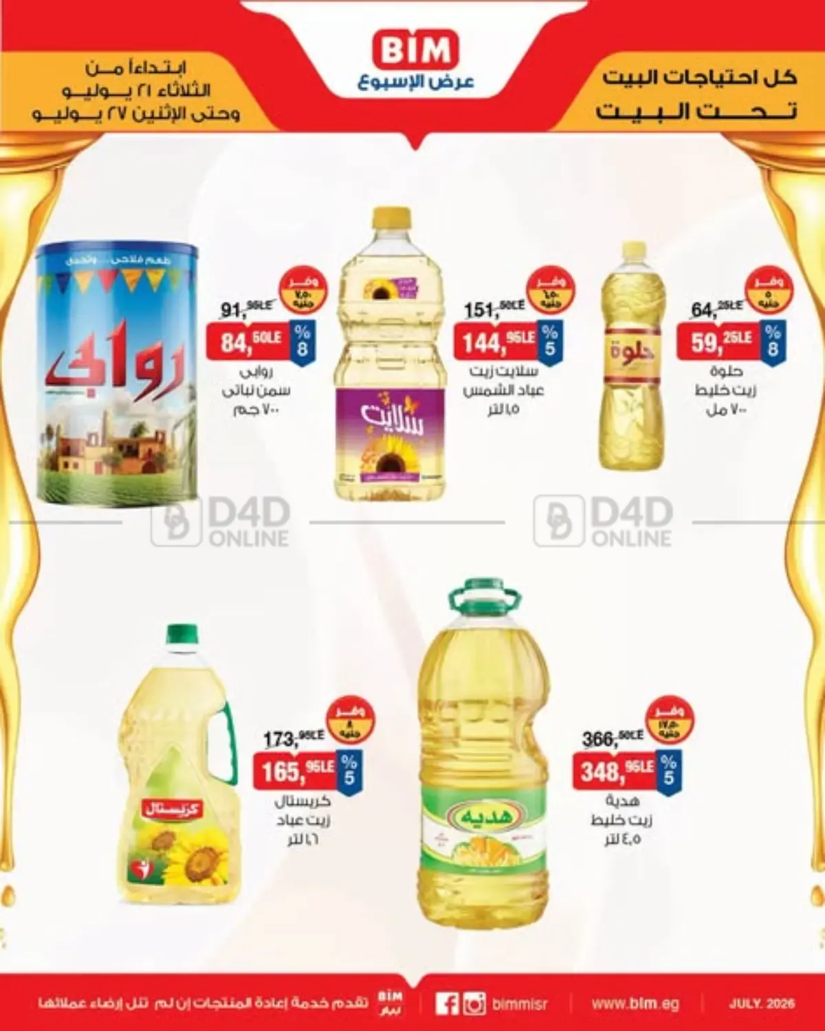 Special Offers in Cairo