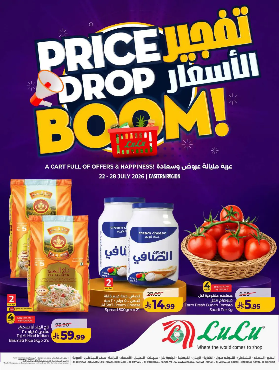 Price Drop Boom! in Al Khobar