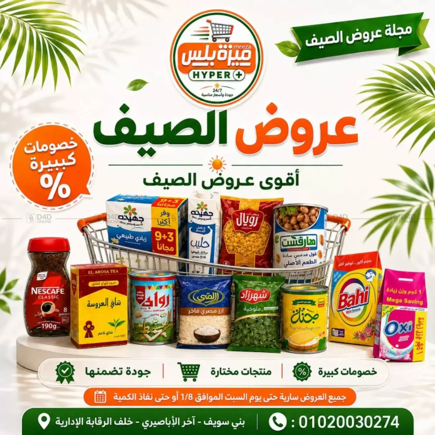 Special Offers in Cairo