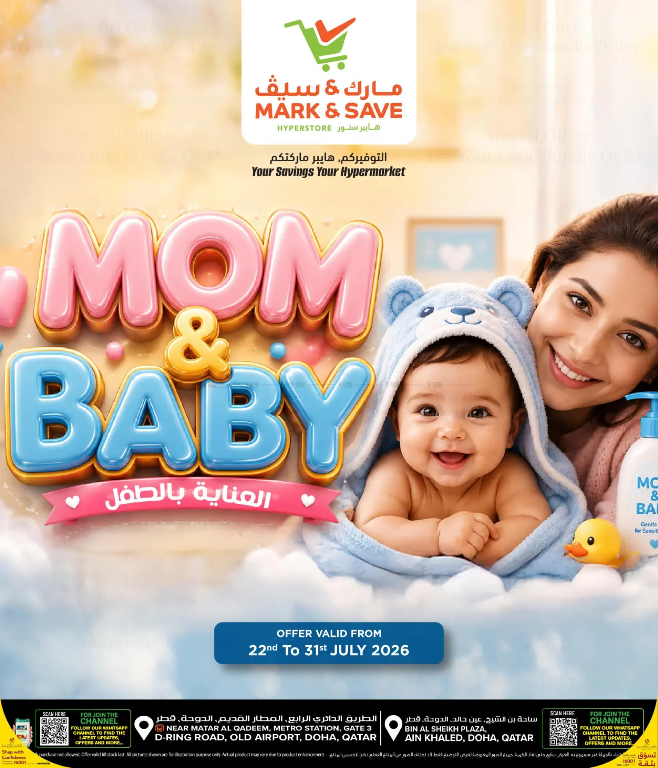 Mom & Baby in Al-Shahaniya