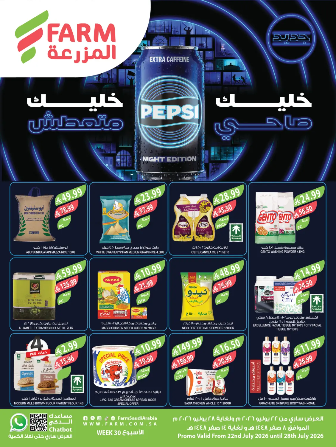Special Offers in Al-Kharj