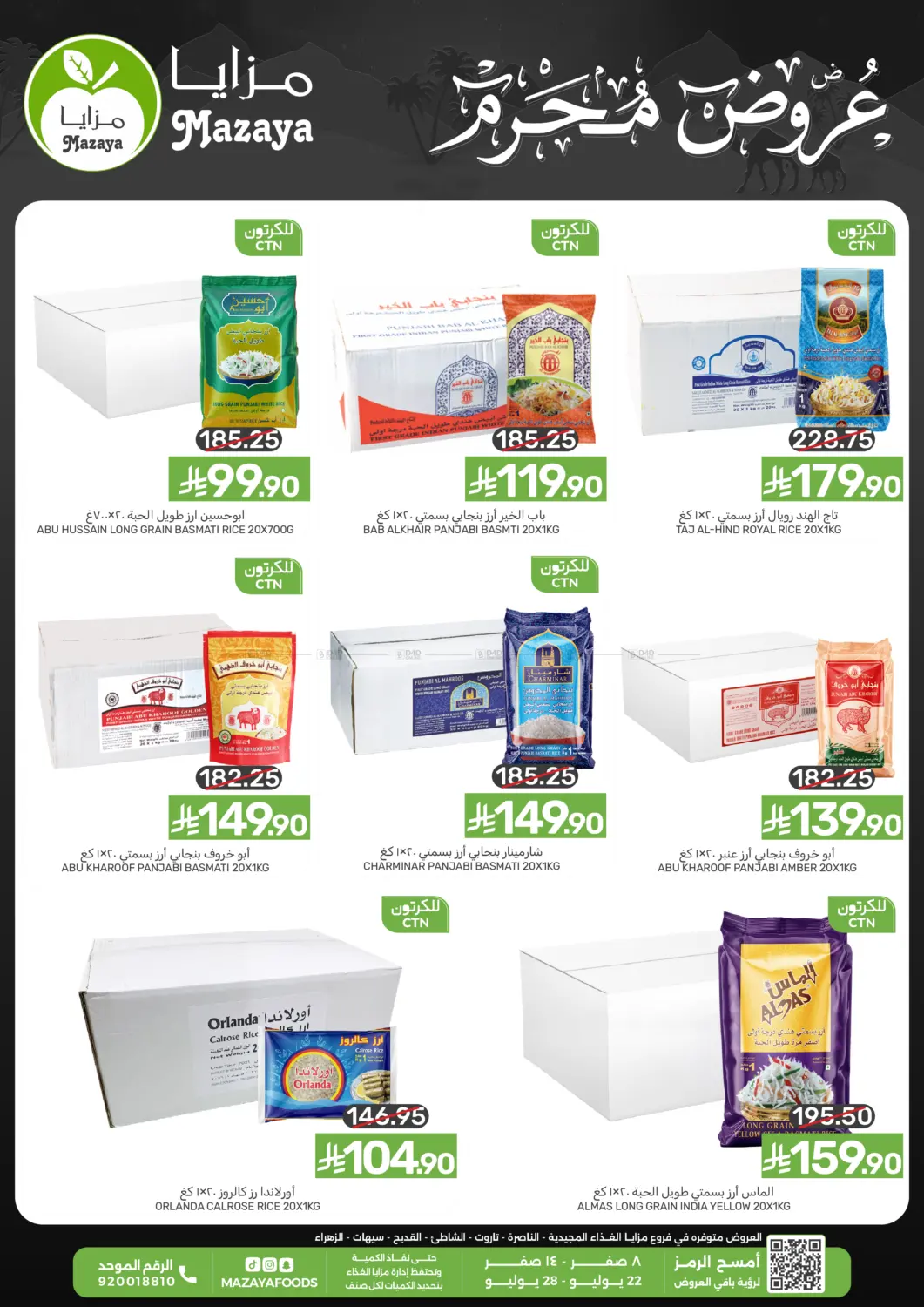 Special Offer in Dammam