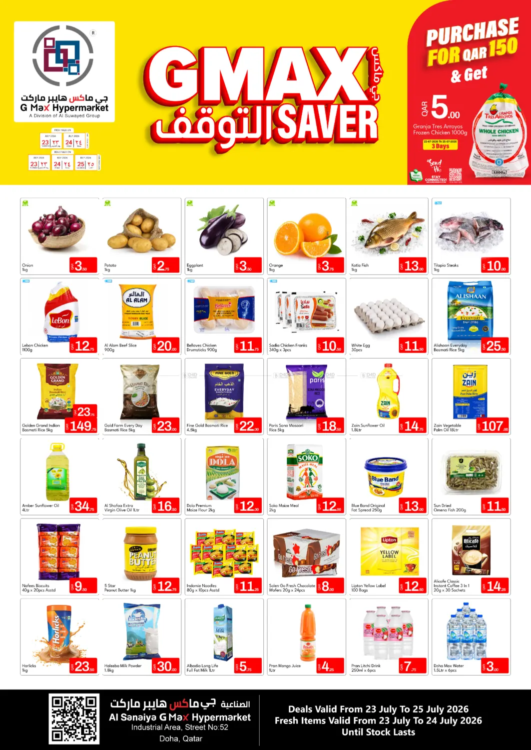 Gmax Saver in Doha